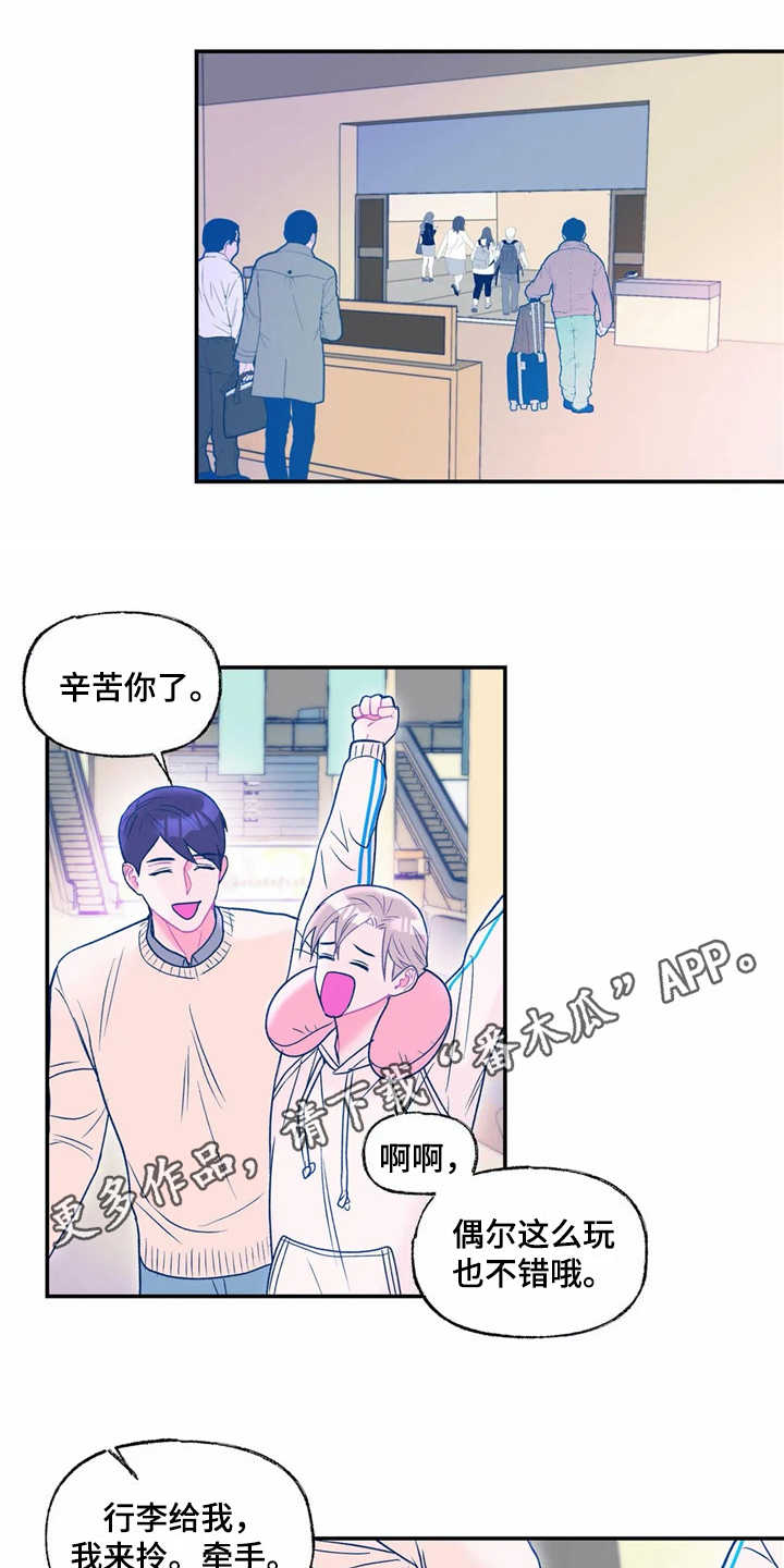 《高能研究所》漫画最新章节第20章：孤零零免费下拉式在线观看章节第【13】张图片