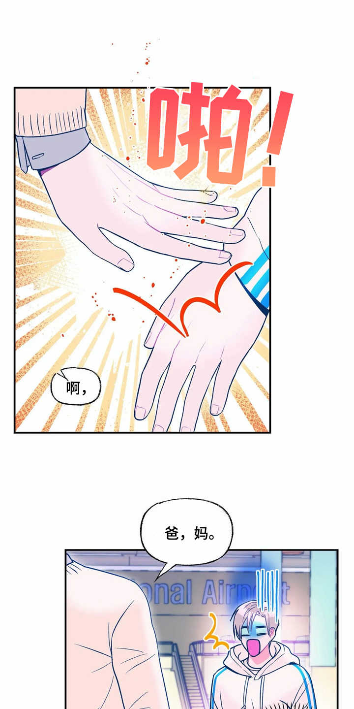 《高能研究所》漫画最新章节第20章：孤零零免费下拉式在线观看章节第【9】张图片