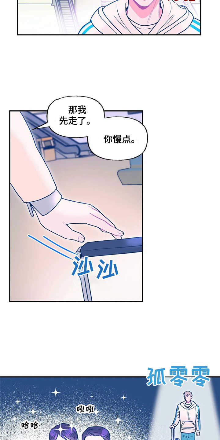 《高能研究所》漫画最新章节第20章：孤零零免费下拉式在线观看章节第【6】张图片