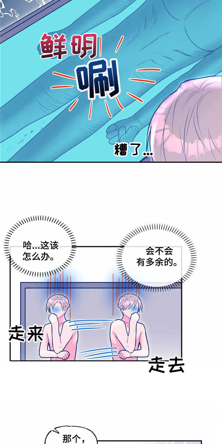 《高能研究所》漫画最新章节第23章：很显眼免费下拉式在线观看章节第【4】张图片