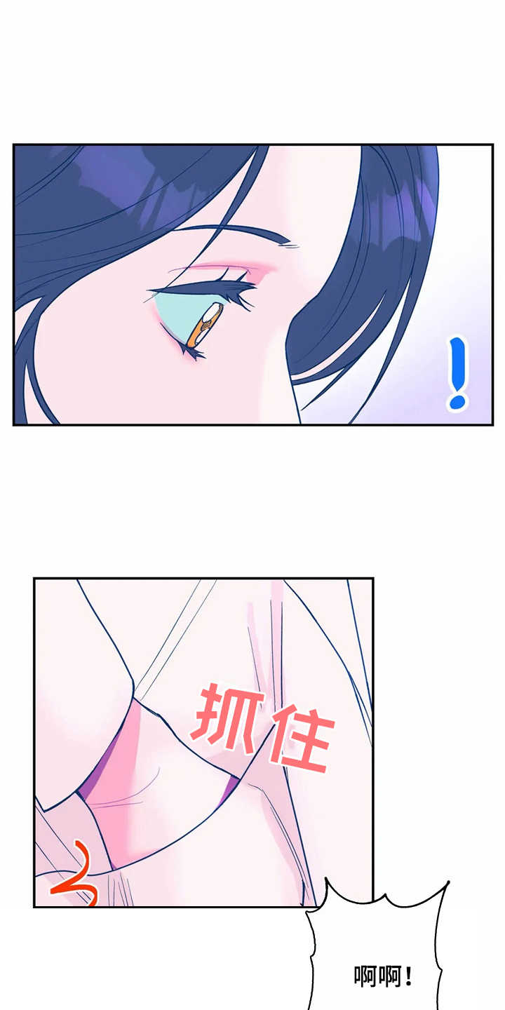 《高能研究所》漫画最新章节第24章：倒模免费下拉式在线观看章节第【3】张图片