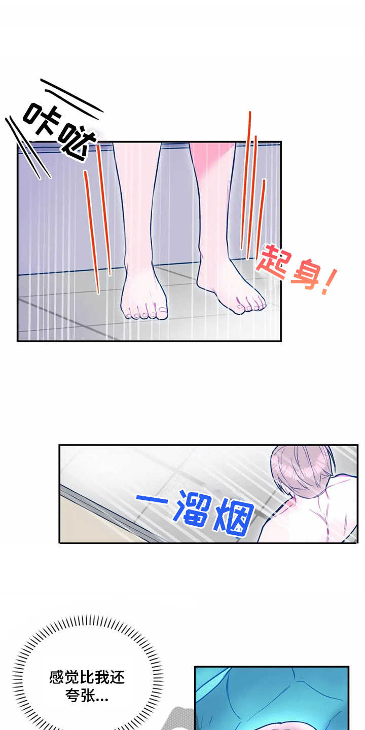 《高能研究所》漫画最新章节第24章：倒模免费下拉式在线观看章节第【15】张图片