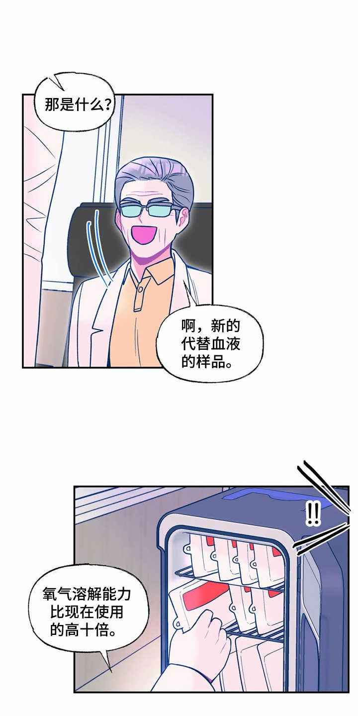 《高能研究所》漫画最新章节第25章：新技术免费下拉式在线观看章节第【11】张图片