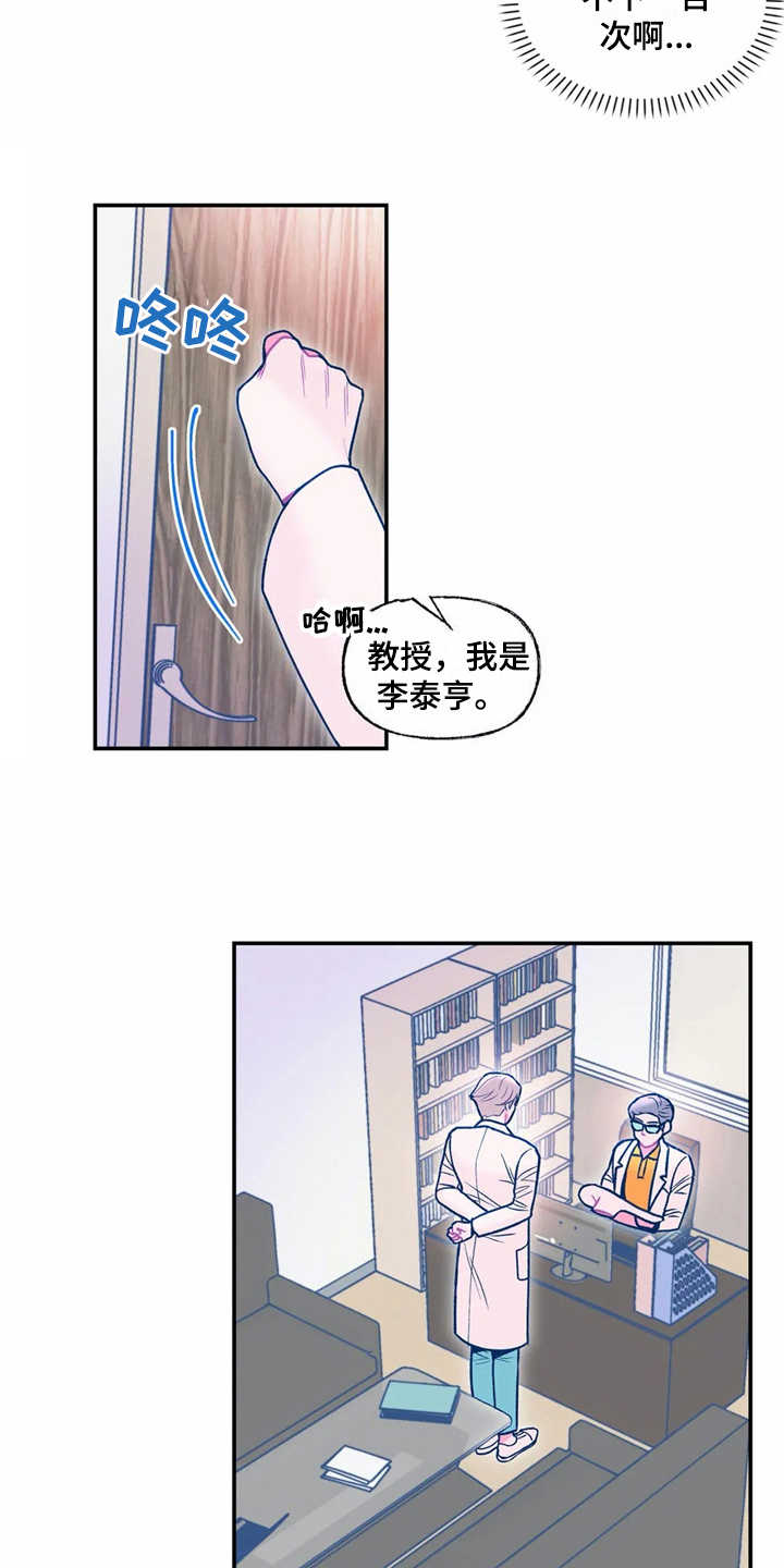 《高能研究所》漫画最新章节第25章：新技术免费下拉式在线观看章节第【13】张图片