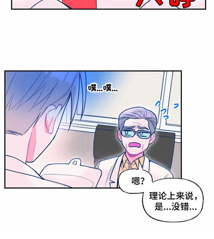 《高能研究所》漫画最新章节第25章：新技术免费下拉式在线观看章节第【9】张图片