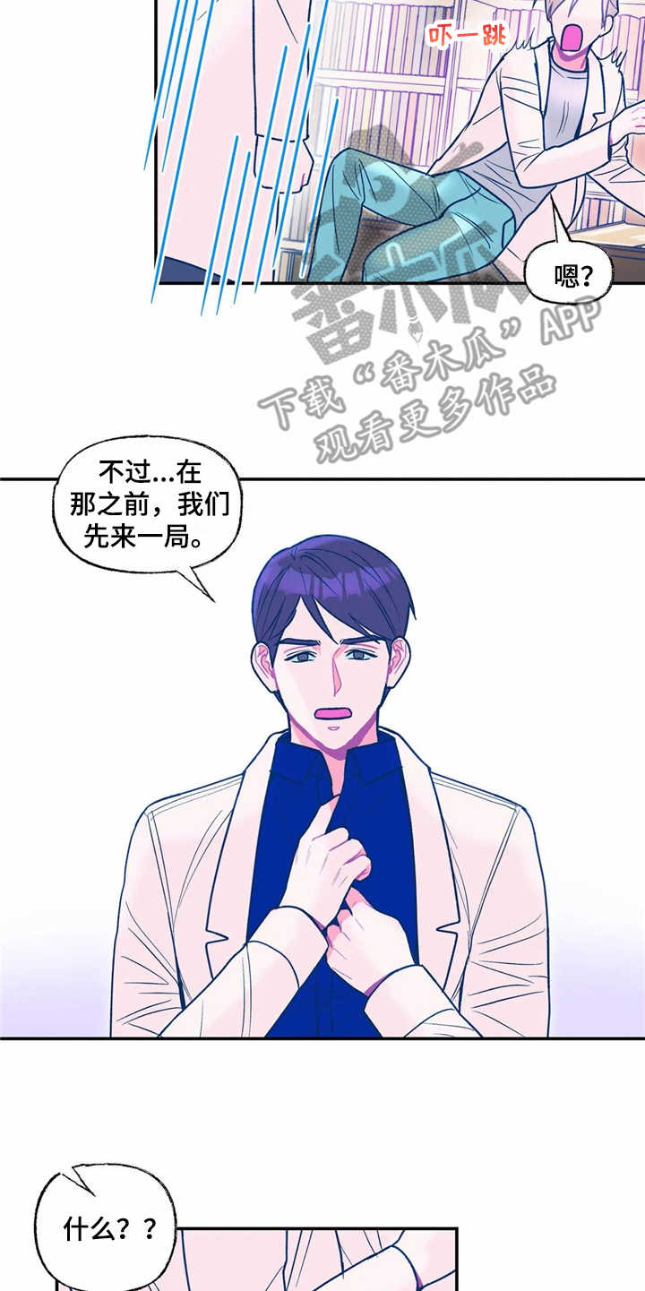 《高能研究所》漫画最新章节第25章：新技术免费下拉式在线观看章节第【4】张图片