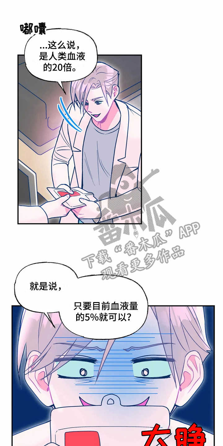 《高能研究所》漫画最新章节第25章：新技术免费下拉式在线观看章节第【10】张图片