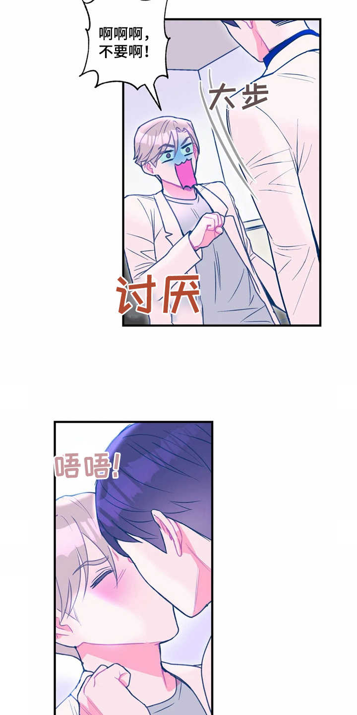 《高能研究所》漫画最新章节第26章：很痒免费下拉式在线观看章节第【6】张图片