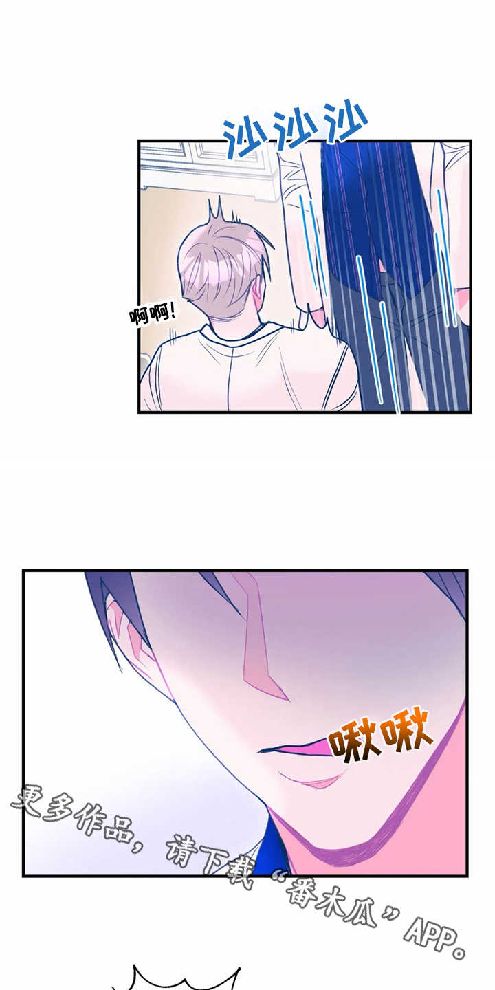 《高能研究所》漫画最新章节第26章：很痒免费下拉式在线观看章节第【7】张图片