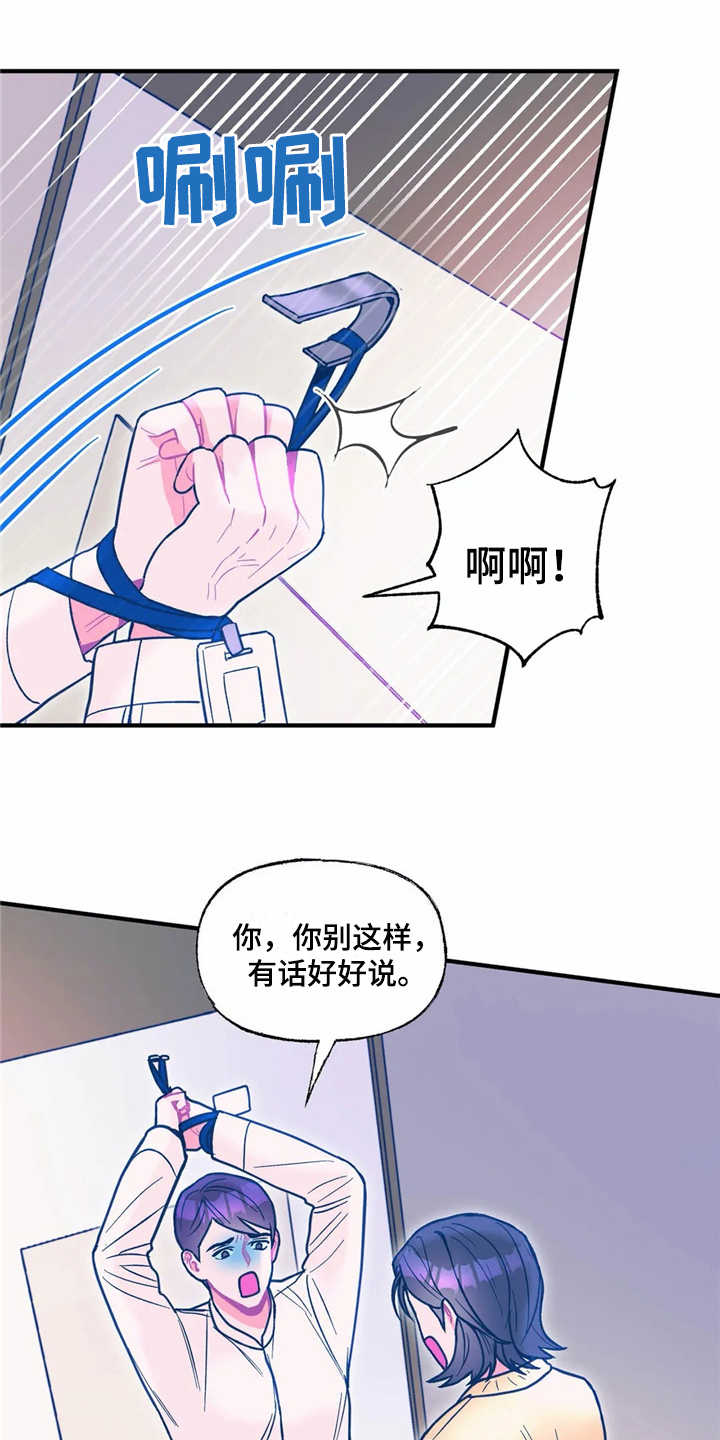 《高能研究所》漫画最新章节第28章：失望免费下拉式在线观看章节第【14】张图片