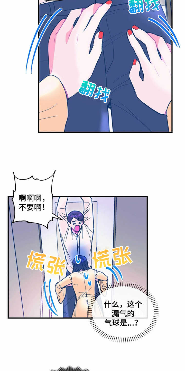 《高能研究所》漫画最新章节第28章：失望免费下拉式在线观看章节第【11】张图片