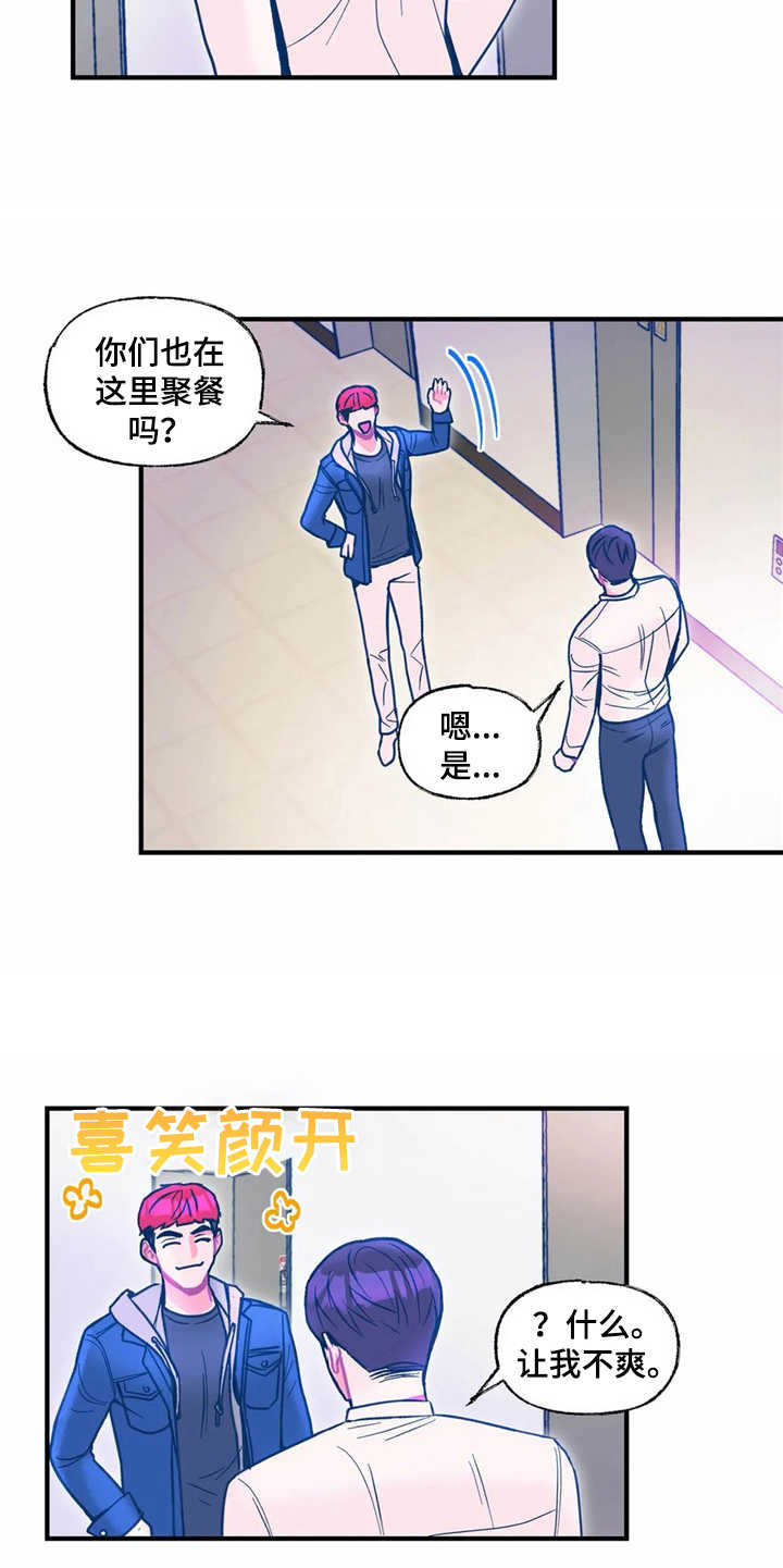 《高能研究所》漫画最新章节第28章：失望免费下拉式在线观看章节第【3】张图片