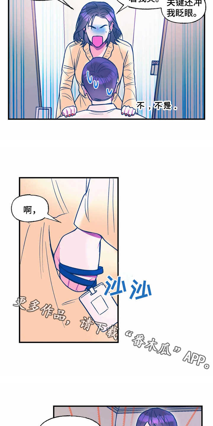 《高能研究所》漫画最新章节第28章：失望免费下拉式在线观看章节第【16】张图片