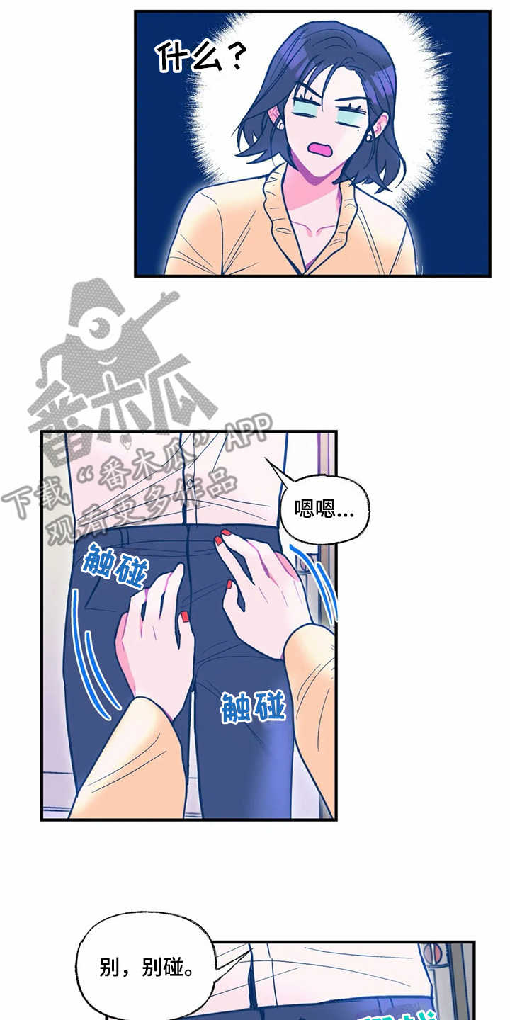 《高能研究所》漫画最新章节第28章：失望免费下拉式在线观看章节第【12】张图片