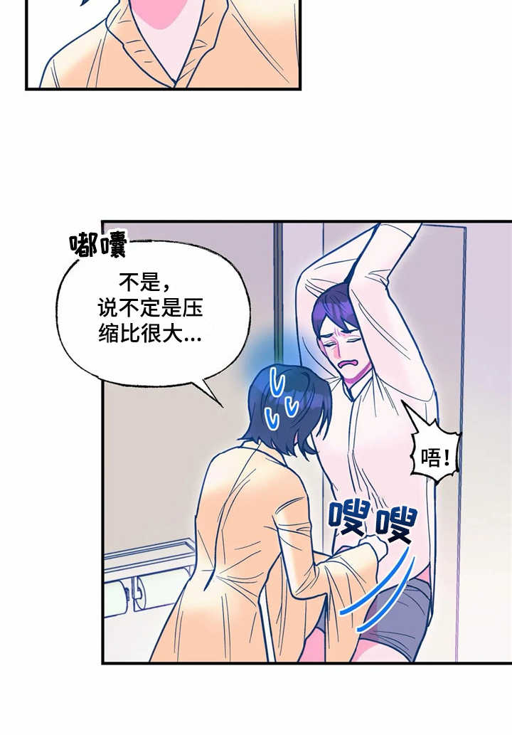 《高能研究所》漫画最新章节第28章：失望免费下拉式在线观看章节第【8】张图片