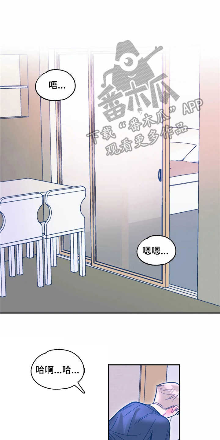 《高能研究所》漫画最新章节第29章：试试看免费下拉式在线观看章节第【5】张图片