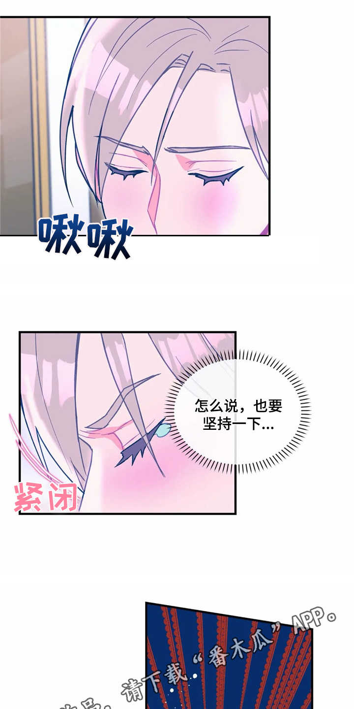 《高能研究所》漫画最新章节第29章：试试看免费下拉式在线观看章节第【9】张图片