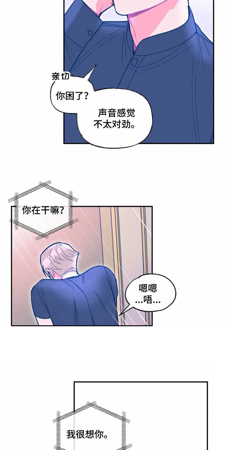 《高能研究所》漫画最新章节第30章：平凡点免费下拉式在线观看章节第【3】张图片