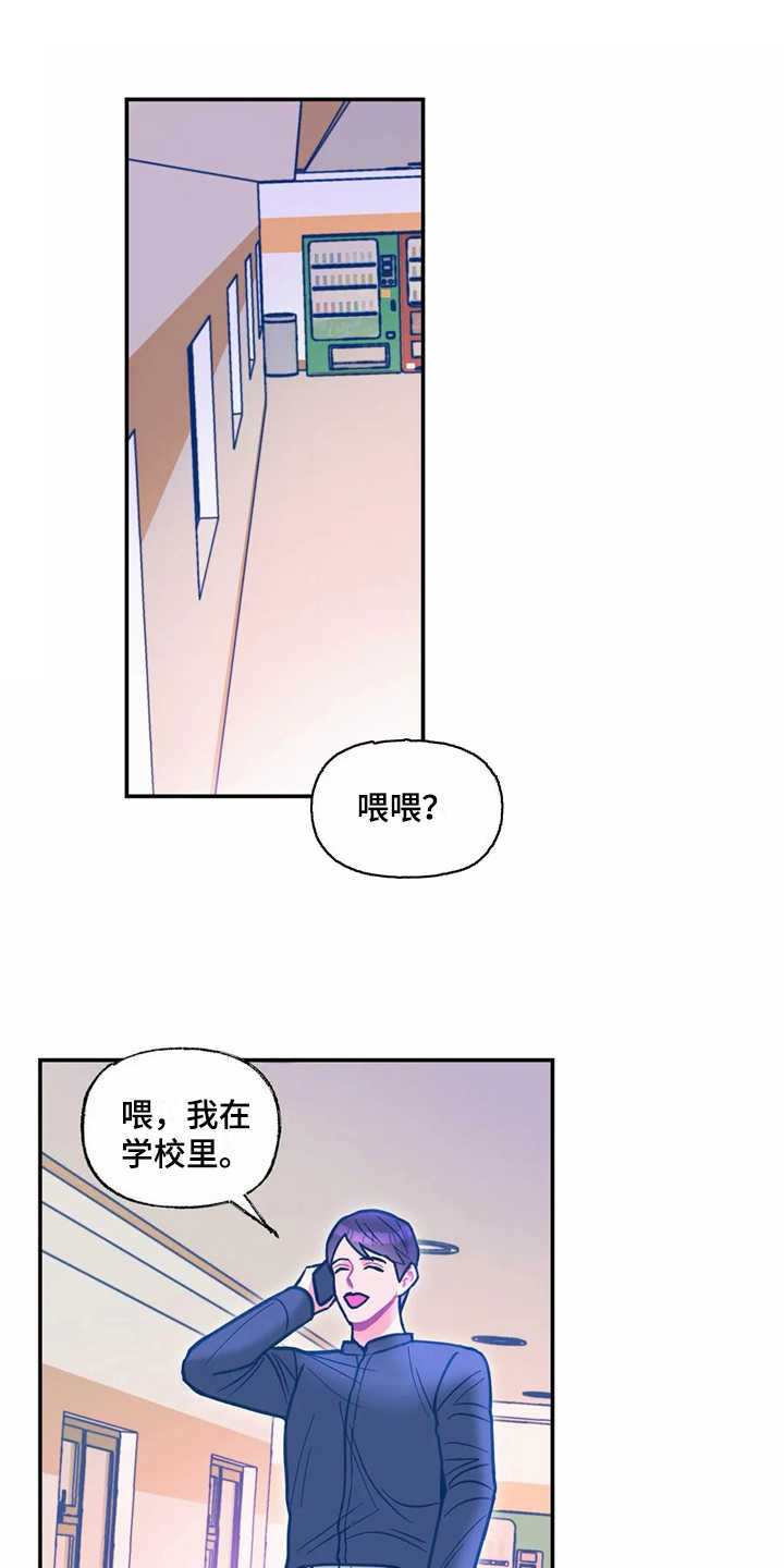 《高能研究所》漫画最新章节第30章：平凡点免费下拉式在线观看章节第【11】张图片