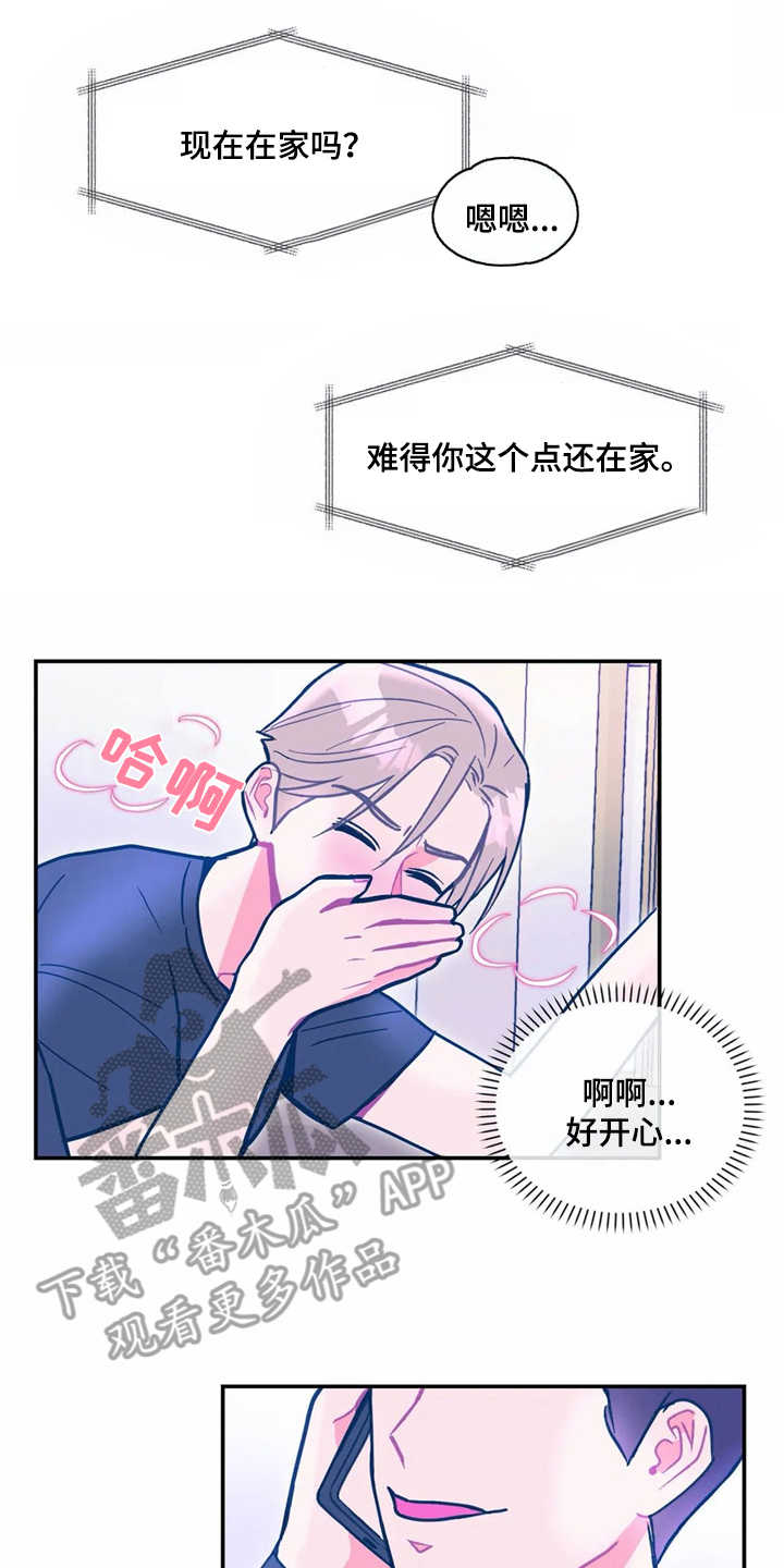 《高能研究所》漫画最新章节第30章：平凡点免费下拉式在线观看章节第【4】张图片