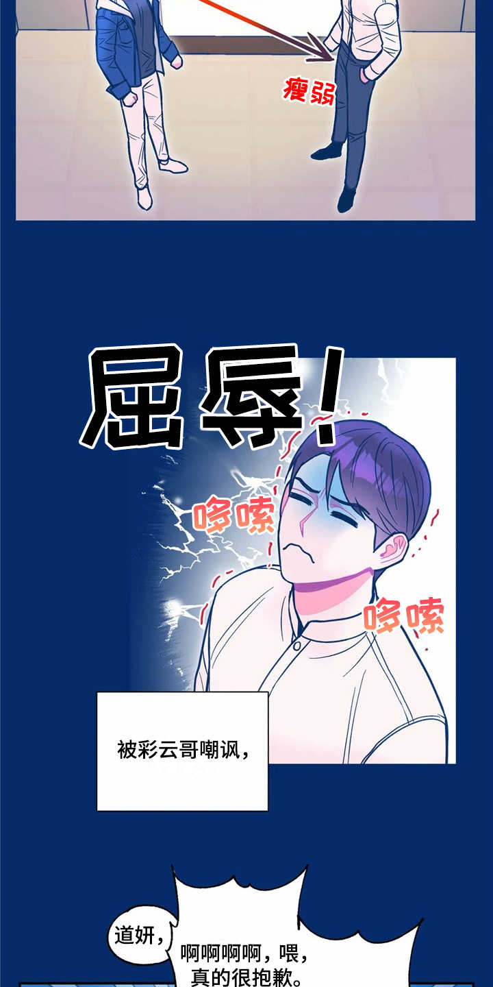 《高能研究所》漫画最新章节第30章：平凡点免费下拉式在线观看章节第【8】张图片