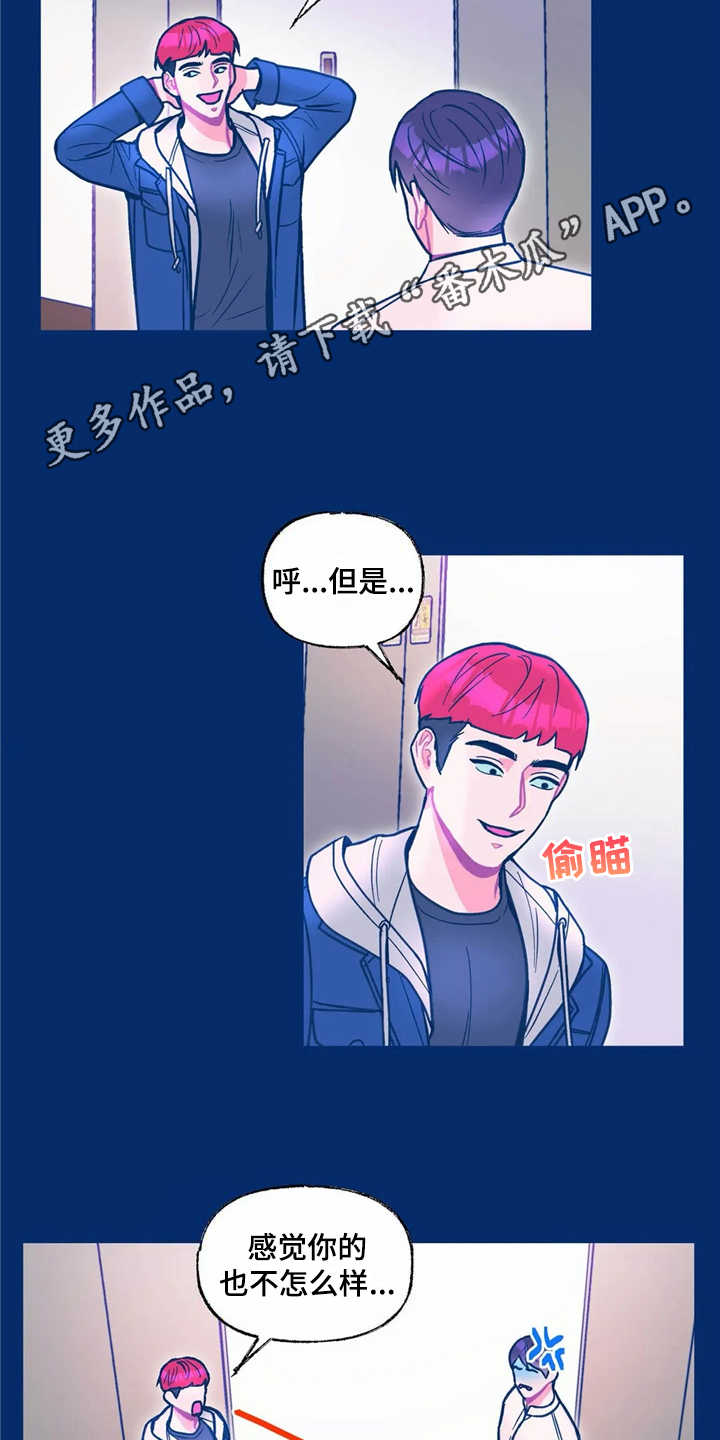 《高能研究所》漫画最新章节第30章：平凡点免费下拉式在线观看章节第【9】张图片