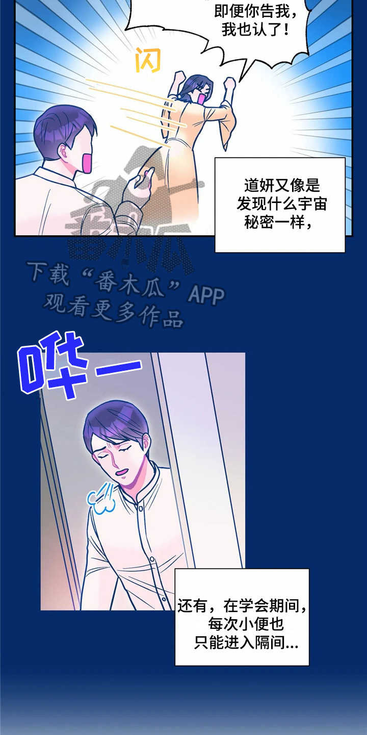 《高能研究所》漫画最新章节第30章：平凡点免费下拉式在线观看章节第【7】张图片