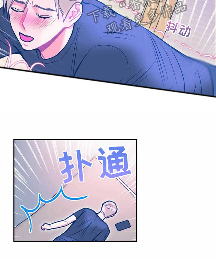 《高能研究所》漫画最新章节第30章：平凡点免费下拉式在线观看章节第【1】张图片