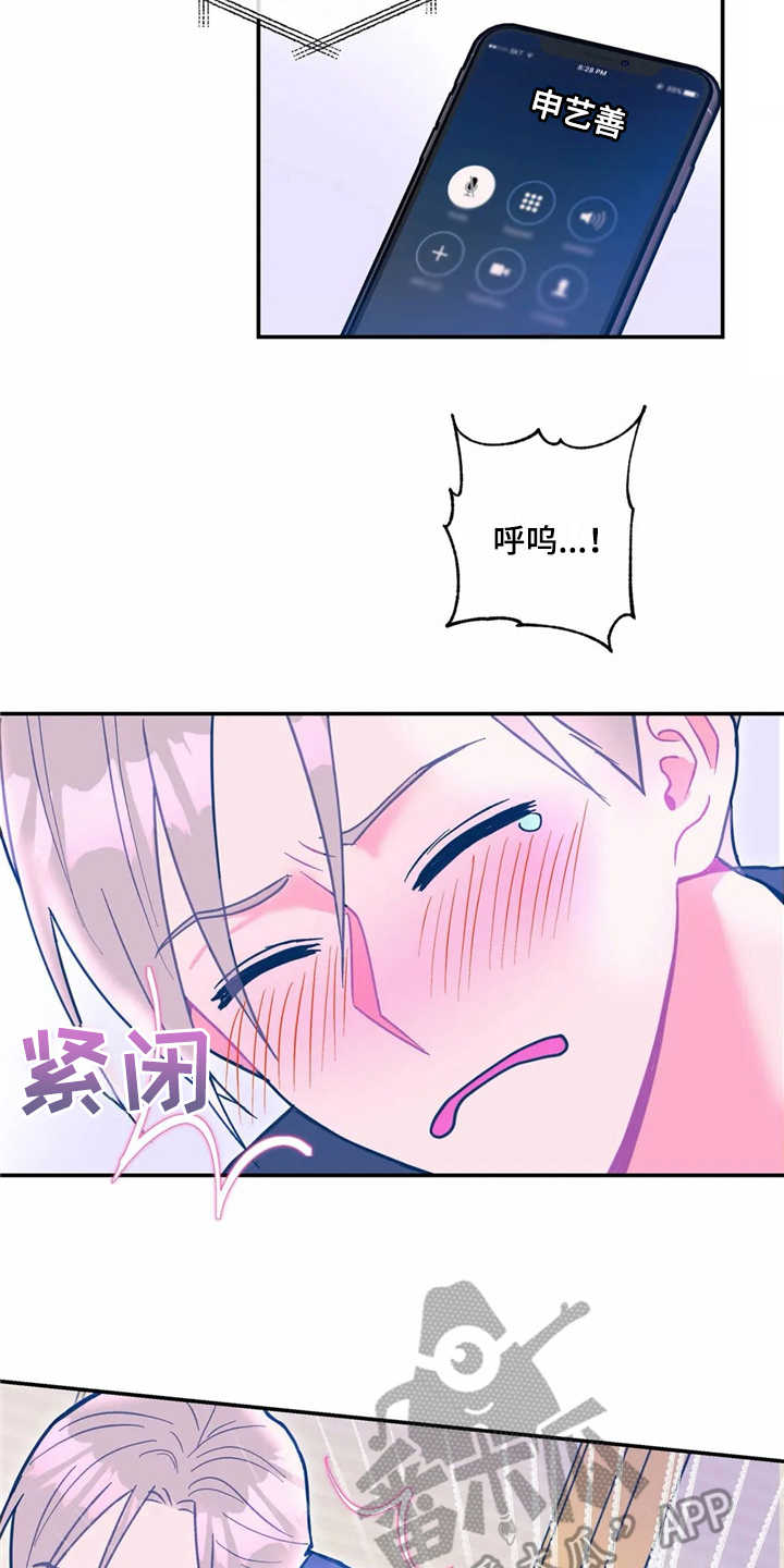 《高能研究所》漫画最新章节第30章：平凡点免费下拉式在线观看章节第【2】张图片