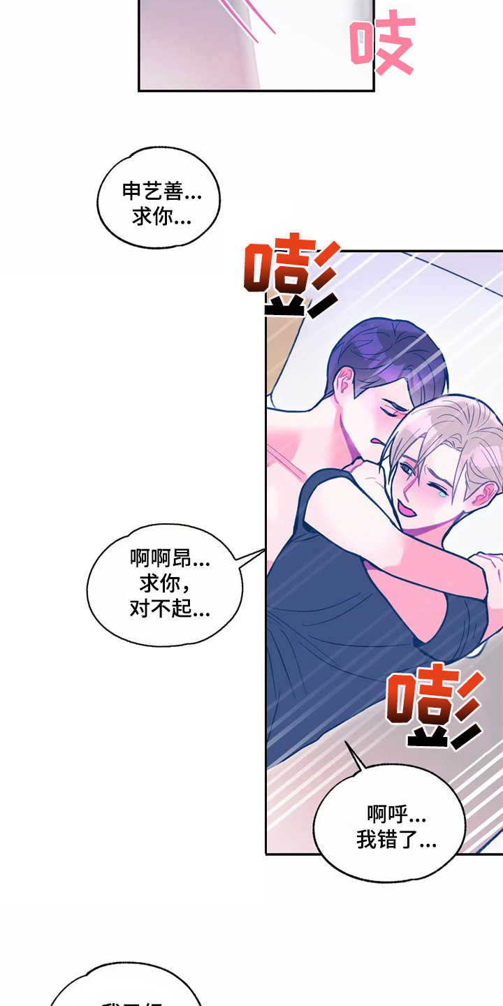 《高能研究所》漫画最新章节第31章：报仇免费下拉式在线观看章节第【4】张图片