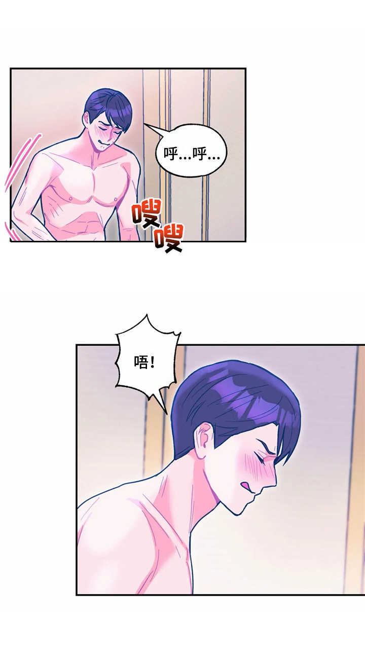 《高能研究所》漫画最新章节第31章：报仇免费下拉式在线观看章节第【1】张图片