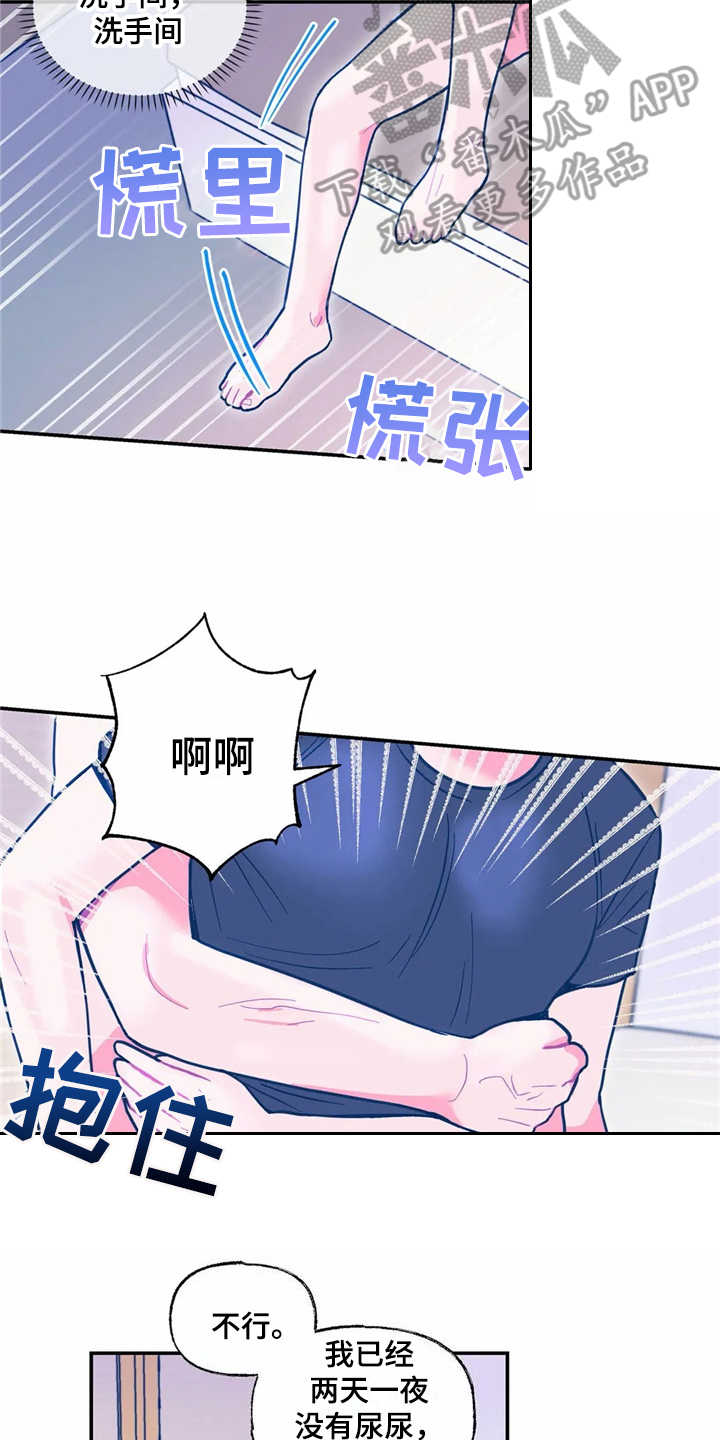 《高能研究所》漫画最新章节第31章：报仇免费下拉式在线观看章节第【7】张图片