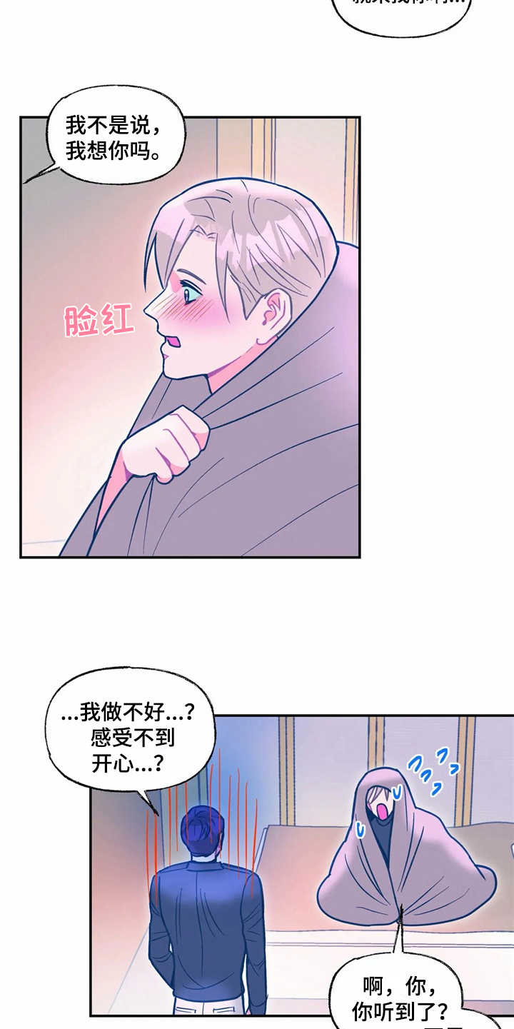 《高能研究所》漫画最新章节第31章：报仇免费下拉式在线观看章节第【15】张图片