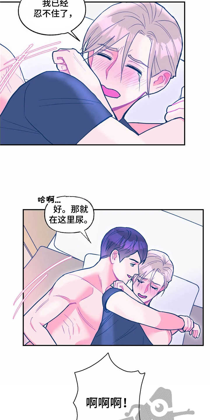 《高能研究所》漫画最新章节第31章：报仇免费下拉式在线观看章节第【3】张图片