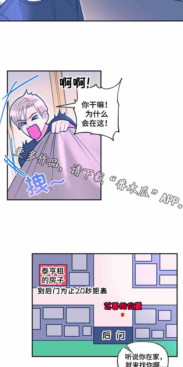 《高能研究所》漫画最新章节第31章：报仇免费下拉式在线观看章节第【16】张图片