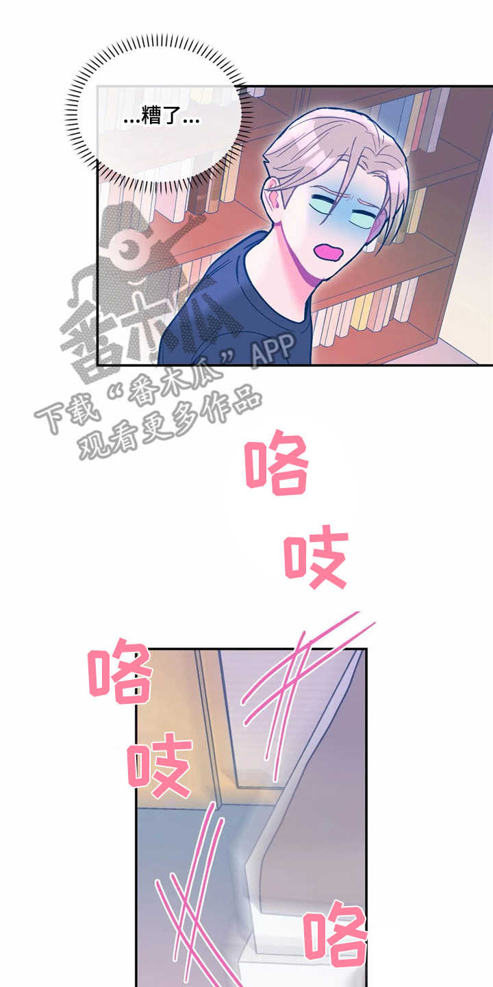 《高能研究所》漫画最新章节第31章：报仇免费下拉式在线观看章节第【5】张图片