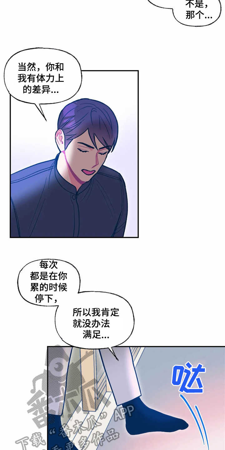 《高能研究所》漫画最新章节第31章：报仇免费下拉式在线观看章节第【14】张图片