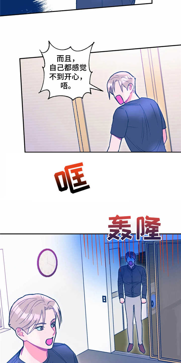 《高能研究所》漫画最新章节第31章：报仇免费下拉式在线观看章节第【17】张图片