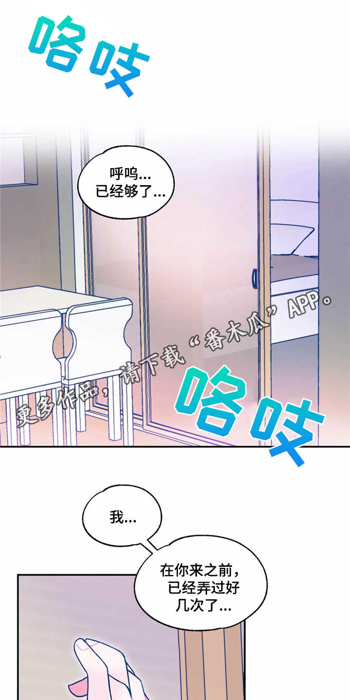 《高能研究所》漫画最新章节第31章：报仇免费下拉式在线观看章节第【10】张图片