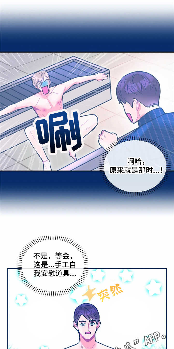 《高能研究所》漫画最新章节第32章：好丢人免费下拉式在线观看章节第【9】张图片