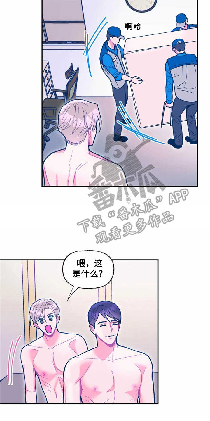 《高能研究所》漫画最新章节第32章：好丢人免费下拉式在线观看章节第【4】张图片