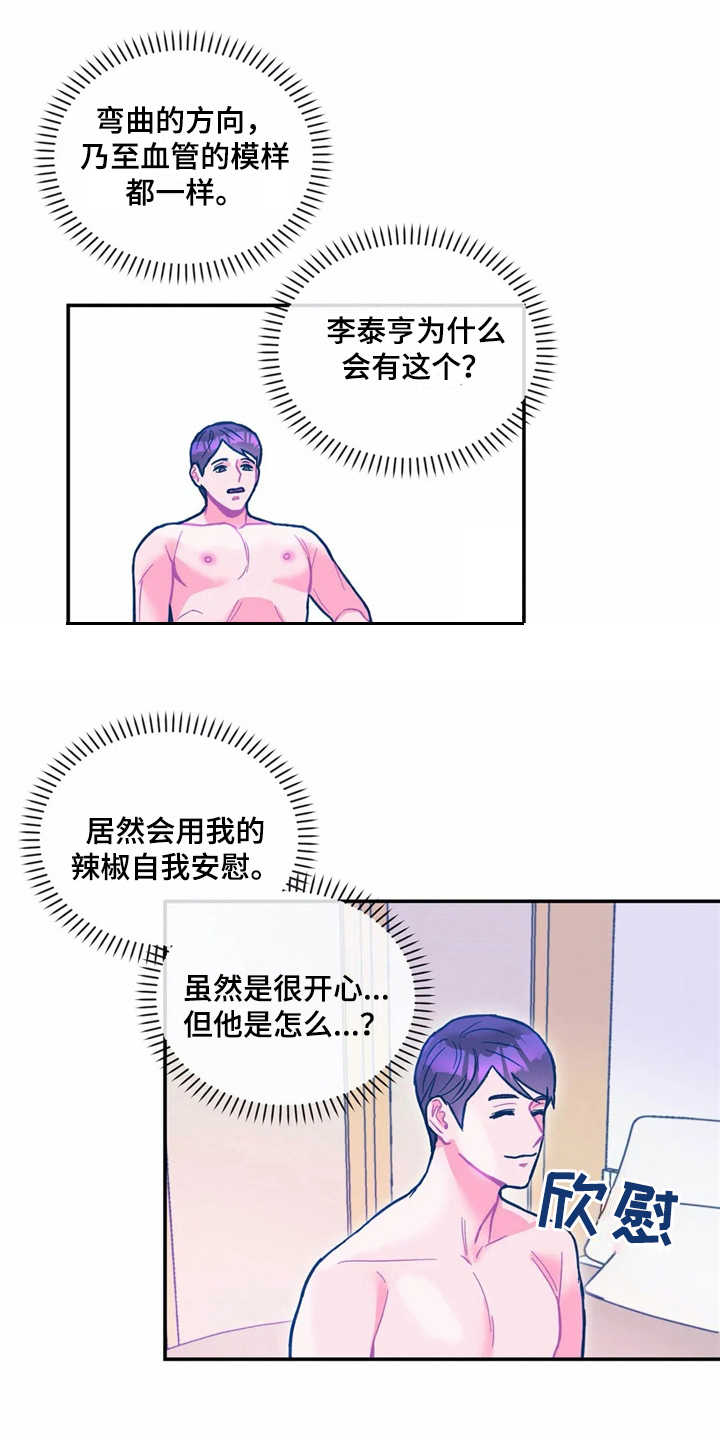 《高能研究所》漫画最新章节第32章：好丢人免费下拉式在线观看章节第【10】张图片