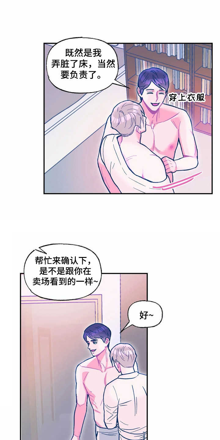 《高能研究所》漫画最新章节第32章：好丢人免费下拉式在线观看章节第【3】张图片