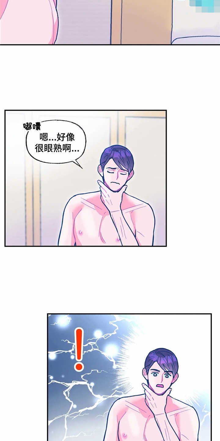 《高能研究所》漫画最新章节第32章：好丢人免费下拉式在线观看章节第【12】张图片