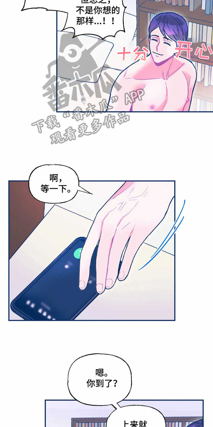 《高能研究所》漫画最新章节第32章：好丢人免费下拉式在线观看章节第【6】张图片