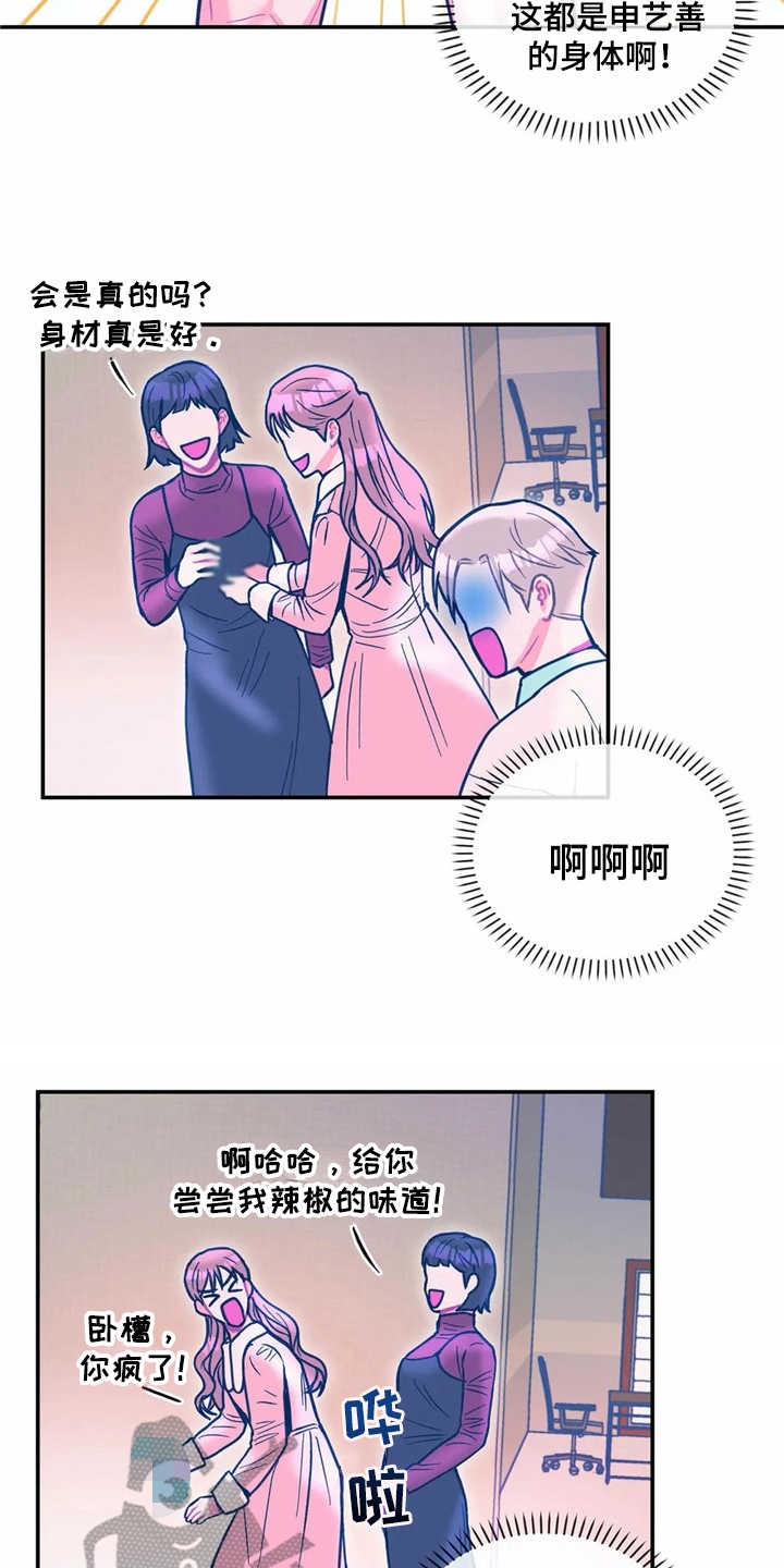 《高能研究所》漫画最新章节第33章：对外出售免费下拉式在线观看章节第【2】张图片