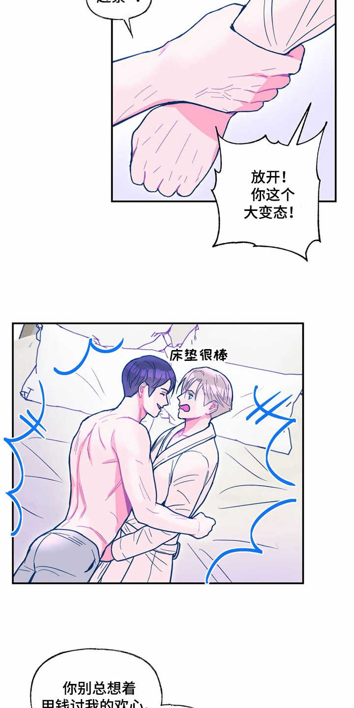 《高能研究所》漫画最新章节第33章：对外出售免费下拉式在线观看章节第【16】张图片