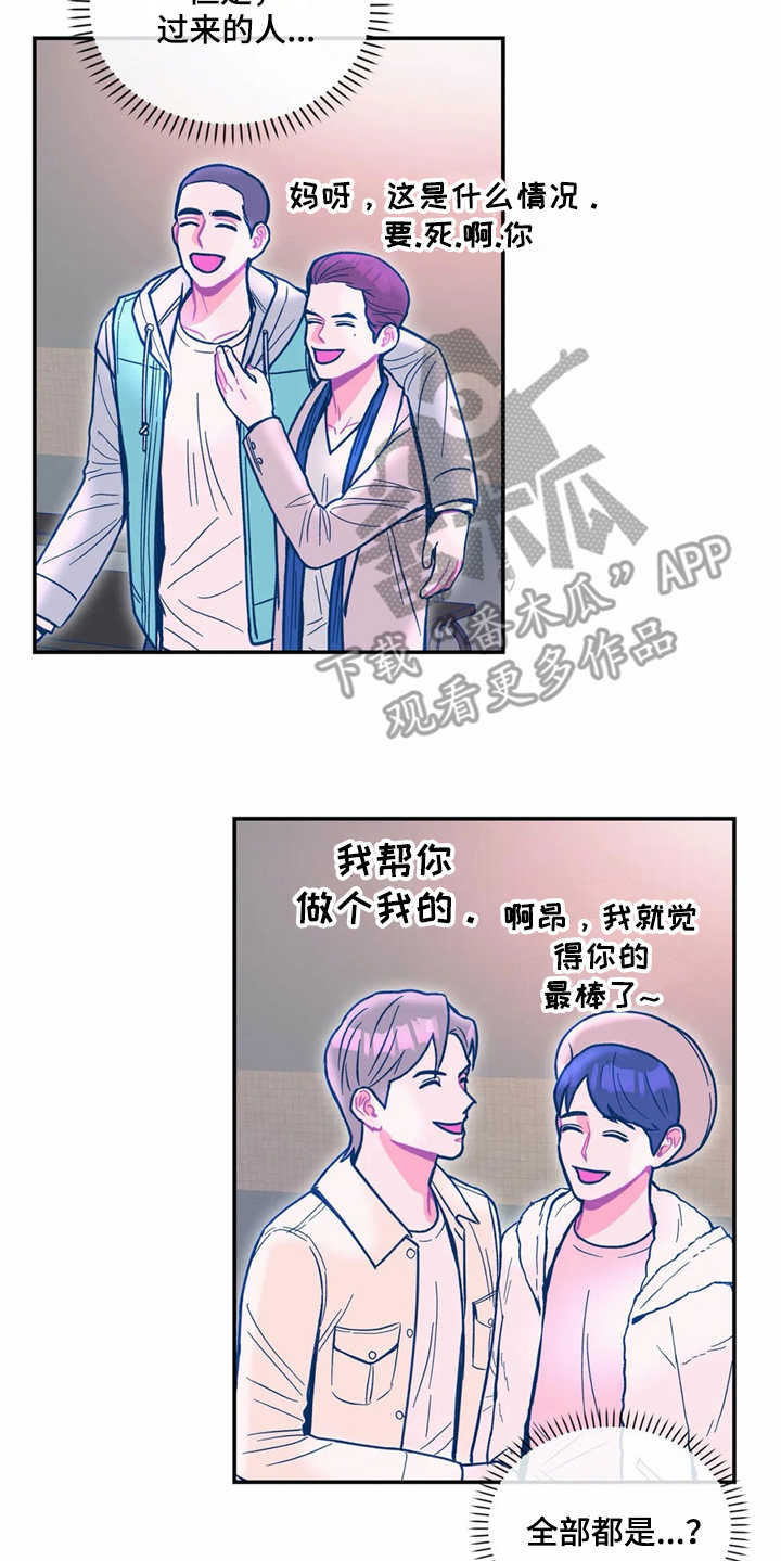 《高能研究所》漫画最新章节第33章：对外出售免费下拉式在线观看章节第【7】张图片