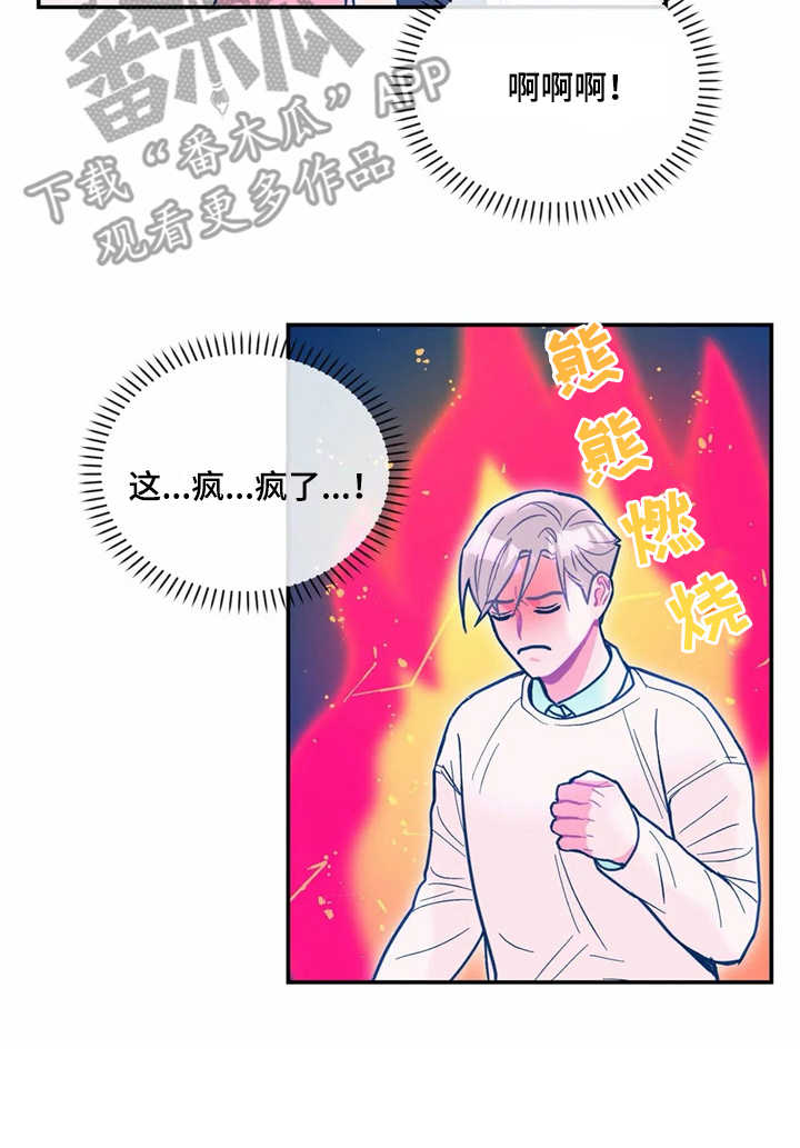 《高能研究所》漫画最新章节第33章：对外出售免费下拉式在线观看章节第【1】张图片