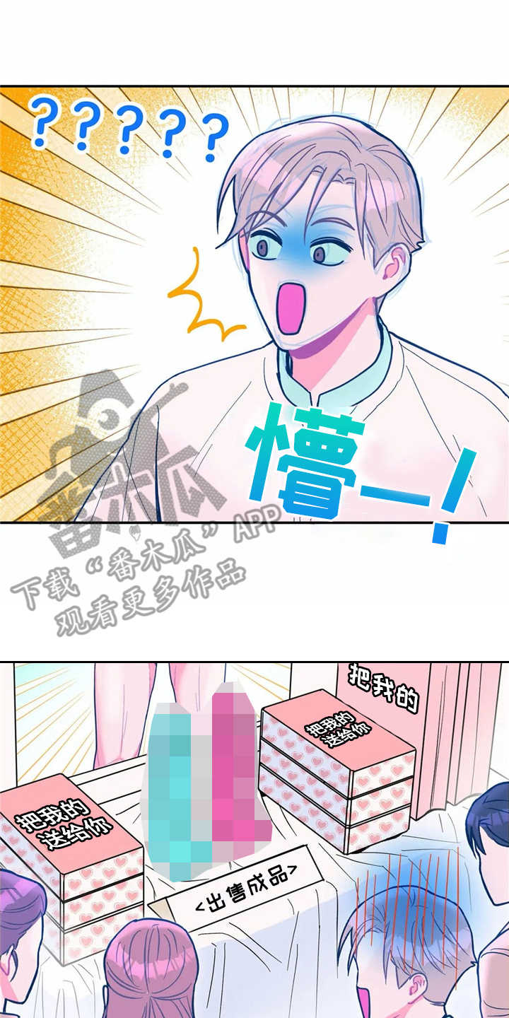 《高能研究所》漫画最新章节第33章：对外出售免费下拉式在线观看章节第【4】张图片